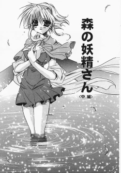 Page 100 of Binetsu no Sasayaki