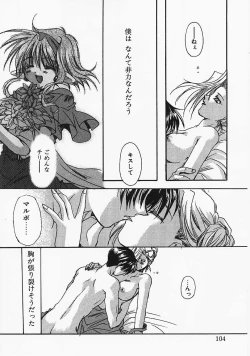 Page 103 of Binetsu no Sasayaki