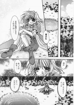 Page 109 of Binetsu no Sasayaki