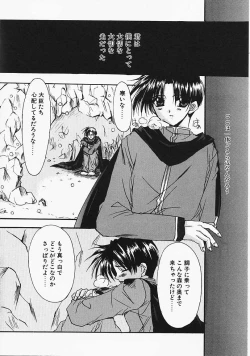 Page 117 of Binetsu no Sasayaki