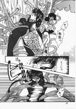 Page 11 of Binetsu no Sasayaki