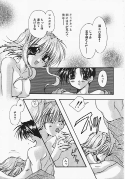 Page 122 of Binetsu no Sasayaki