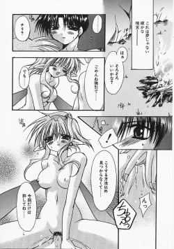 Page 123 of Binetsu no Sasayaki