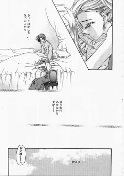 Page 138 of Binetsu no Sasayaki