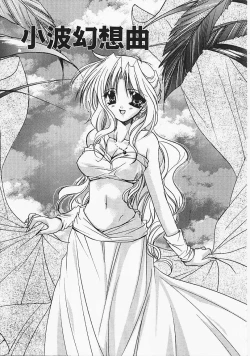 Page 140 of Binetsu no Sasayaki