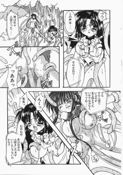 Page 14 of Binetsu no Sasayaki