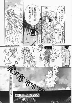 Page 155 of Binetsu no Sasayaki