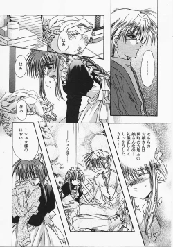 Page 159 of Binetsu no Sasayaki