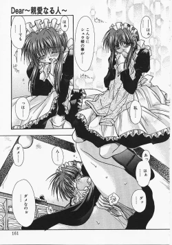 Page 160 of Binetsu no Sasayaki