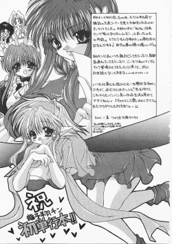 Page 178 of Binetsu no Sasayaki