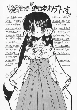 Page 179 of Binetsu no Sasayaki