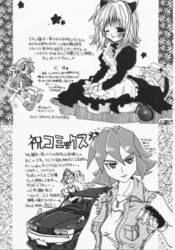 Page 180 of Binetsu no Sasayaki