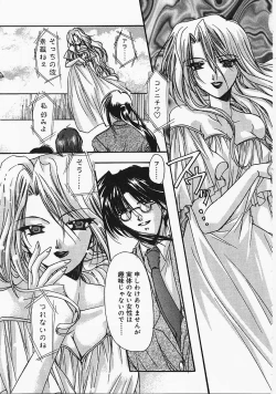 Page 52 of Binetsu no Sasayaki