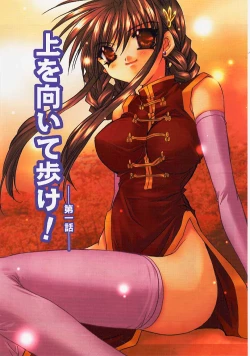 Page 5 of Binetsu no Sasayaki