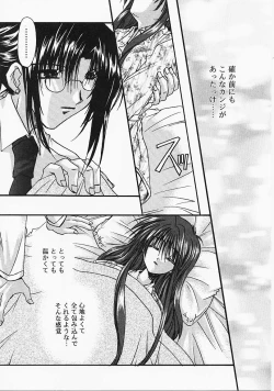 Page 65 of Binetsu no Sasayaki