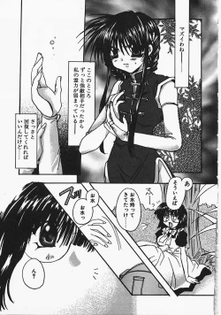 Page 8 of Binetsu no Sasayaki