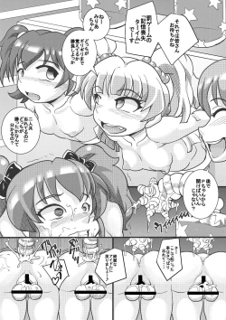 Page 25 of The ARABURI M@STER Chinderella Girls 4