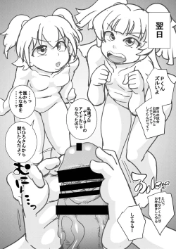 Page 31 of The ARABURI M@STER Chinderella Girls 4