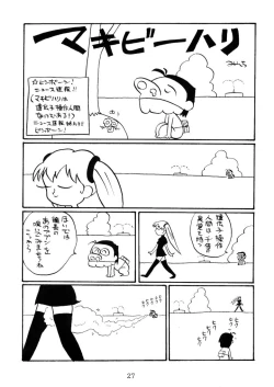 Page 26 of Metsuki Germinal