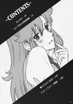 Page 5 of Yomako-sensei no Tokubetsu Jugyou