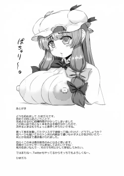 Page 44 of Patchouli no Shiriana Bon | A Book About Patchouli's Asshole.