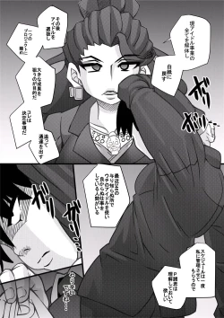 Page 3 of The ARABURI M@STER Chinderella Girls 6