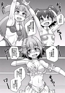 Page 5 of The ARABURI M@STER Chinderella Girls 6