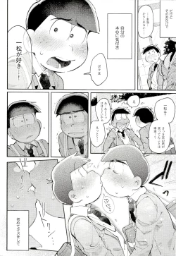 Page 11 of Blue Light Effect ni Miru BokuOur future seen in blue light effects is,