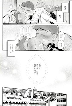 Page 17 of Blue Light Effect ni Miru BokuOur future seen in blue light effects is,