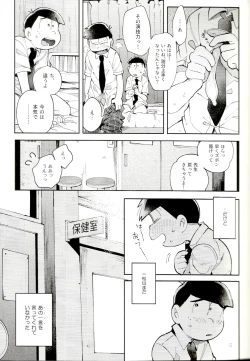 Page 22 of Blue Light Effect ni Miru BokuOur future seen in blue light effects is,