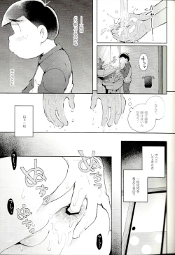 Page 24 of Blue Light Effect ni Miru BokuOur future seen in blue light effects is,