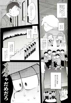 Page 28 of Blue Light Effect ni Miru BokuOur future seen in blue light effects is,