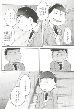 Page 33 of Blue Light Effect ni Miru BokuOur future seen in blue light effects is,