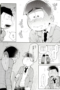 Page 39 of Blue Light Effect ni Miru BokuOur future seen in blue light effects is,