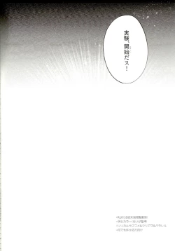 Page 3 of Blue Light Effect ni Miru BokuOur future seen in blue light effects is,