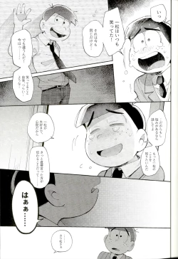 Page 42 of Blue Light Effect ni Miru BokuOur future seen in blue light effects is,