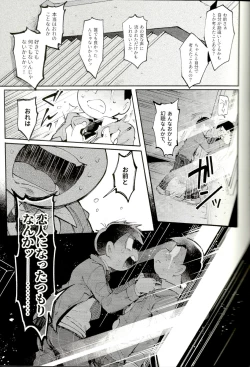 Page 44 of Blue Light Effect ni Miru BokuOur future seen in blue light effects is,