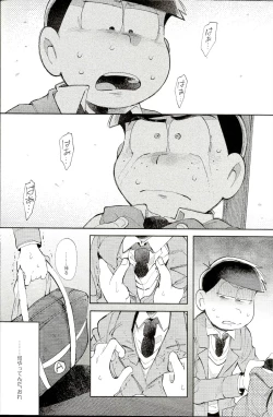 Page 45 of Blue Light Effect ni Miru BokuOur future seen in blue light effects is,