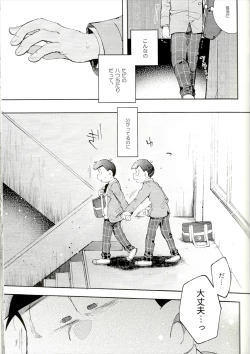 Page 46 of Blue Light Effect ni Miru BokuOur future seen in blue light effects is,