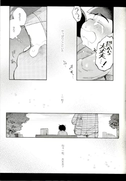 Page 48 of Blue Light Effect ni Miru BokuOur future seen in blue light effects is,