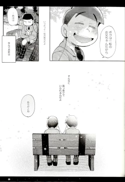 Page 50 of Blue Light Effect ni Miru BokuOur future seen in blue light effects is,