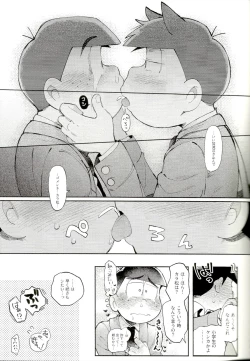 Page 52 of Blue Light Effect ni Miru BokuOur future seen in blue light effects is,