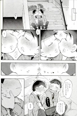 Page 53 of Blue Light Effect ni Miru BokuOur future seen in blue light effects is,