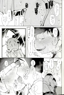 Page 60 of Blue Light Effect ni Miru BokuOur future seen in blue light effects is,