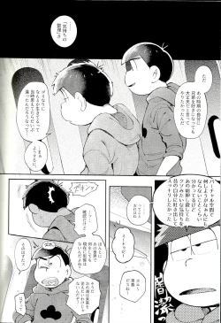 Page 81 of Blue Light Effect ni Miru BokuOur future seen in blue light effects is,