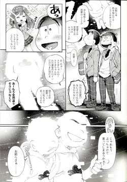 Page 8 of Blue Light Effect ni Miru BokuOur future seen in blue light effects is,