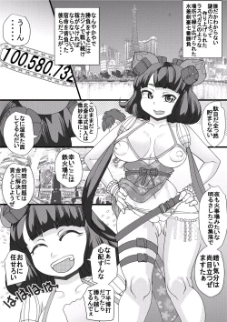 Page 3 of Ishiera Shoujo