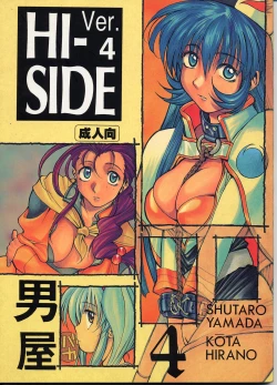 Page 1 of HI-SIDE Ver.4