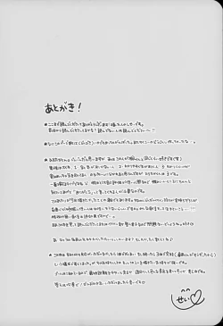 Page 80 of Chi no Tsunagaranai Otouto 2