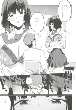 Page 11 of Hoshuu ga Hitsuyou na Bokura